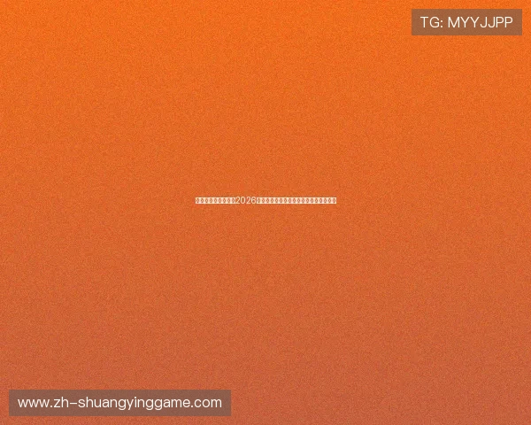 云顶娱乐网深度分析2026世界杯热门球队战术策略与明星球员表现